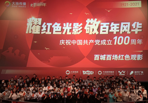 1626270079.jpg 07 百城百场红色观影.jpg